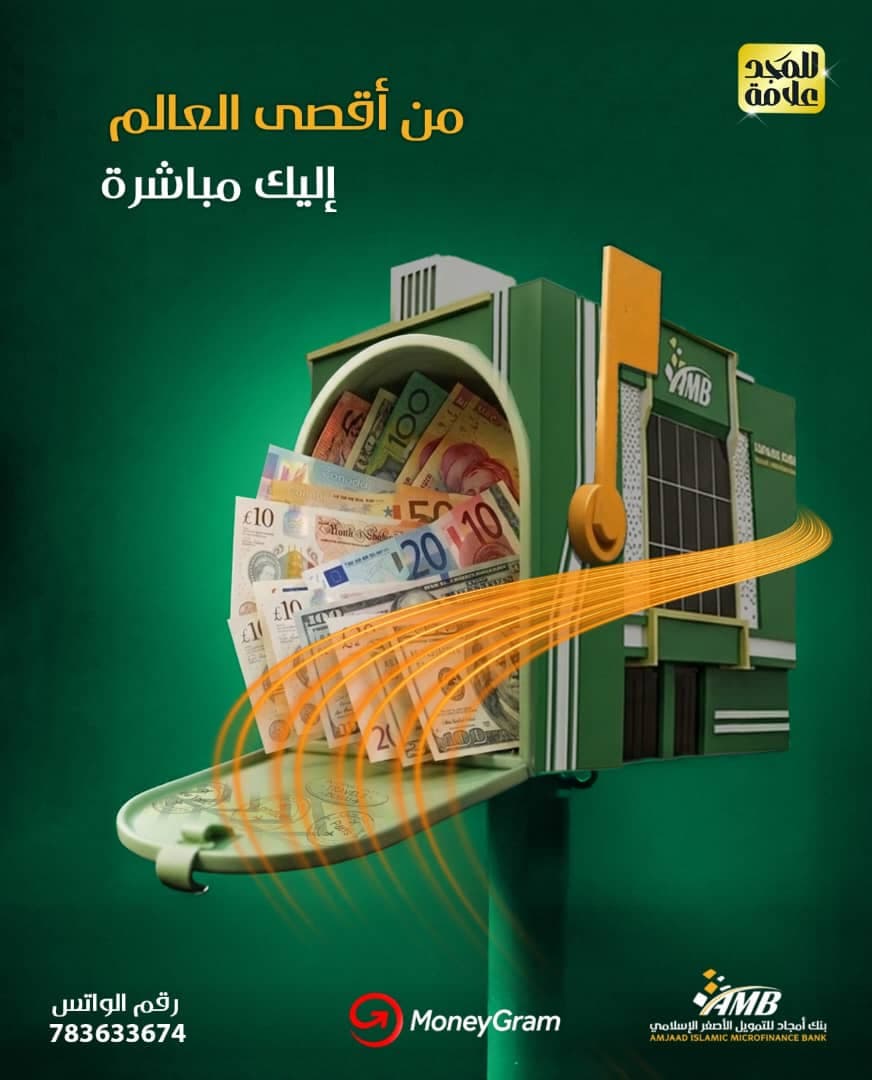 تحويلات دولية أقرب إليك