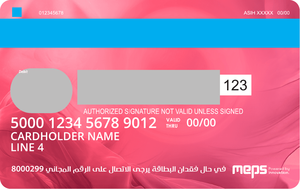 الواجهة الخلفية لبطاقة أمجاد للسيدات